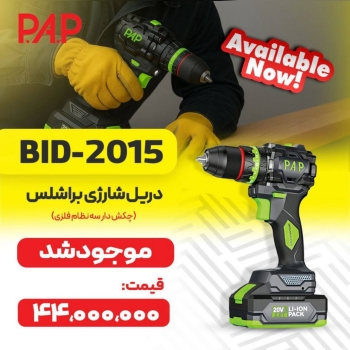  ابزار صنعتی بابایی