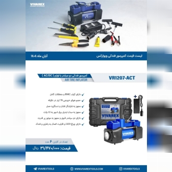  ابزار صنعتي بابايي 