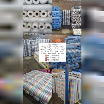 #گونی_لمینت_جامبو_ضد_اب_و_آفتاب گونی نما گونی جامب