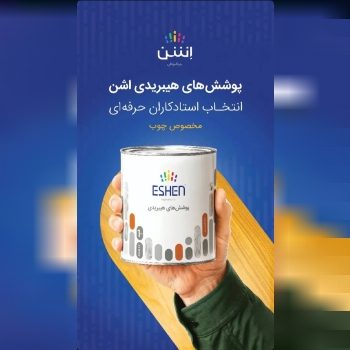 فروشگاه رنگ و ابزار و یراق علی مرادی و پسران