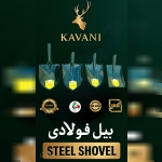 گروه صنعتی کاوانی