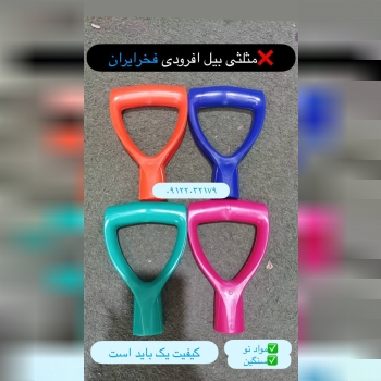 مثلثی افرودی 