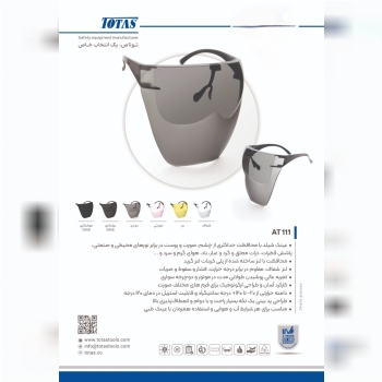 عینک شیلد توتاص