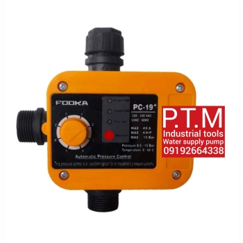 ست کنترل فوکا پلاس 