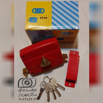 قفل حیاطی گلین دوشیار ۵ کلید دوشیار برنجی تمام برنجی قیمت عالی بازرگانی مهریار * فروش عمده قفل، دستگ