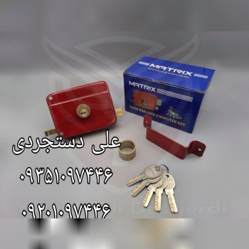 قفل حیاطی کلید کامپیوتری ماتریکس MATRIX کارتن ۲۴ عدد