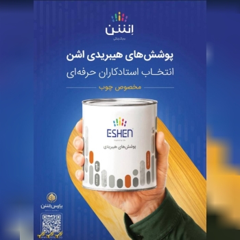 فروشگاه رنگ و ابزار و یراق علی مرادی و پسران