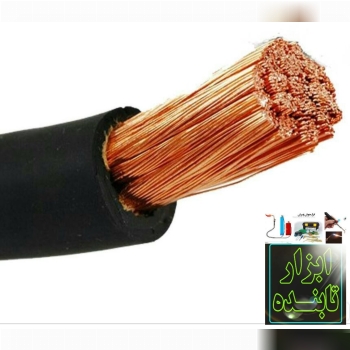 کابل جوشکاری