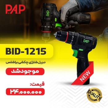  ابزار صنعتي بابايي 