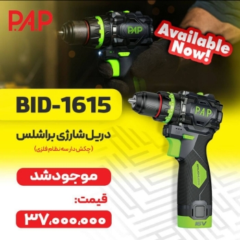  ابزار صنعتی بابایی