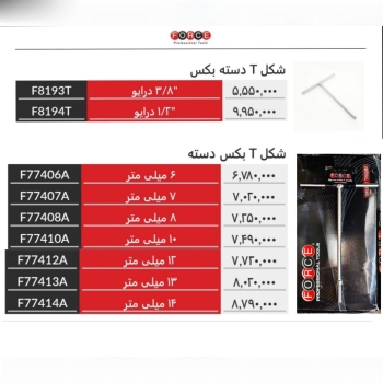  بکس های دسته تی تایوانی 