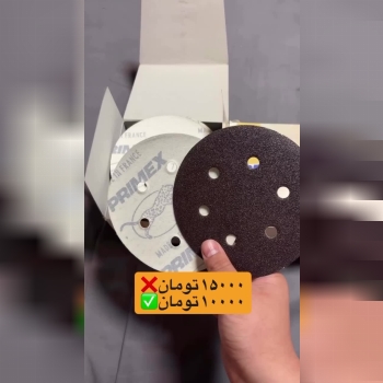 سنباده کرکی ۱۵ سانت ۶ سوراخ 