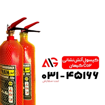 کپسول co2کیهان