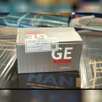 پخش عمده قفل حیاطی برقی کاویان ساخت ایران 