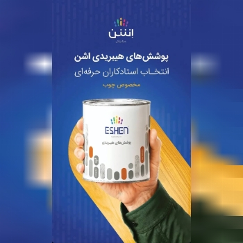 فروشگاه رنگ و ابزار و یراق علی مرادی و پسران