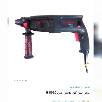 بتن کن سه کاره ۸۰۲۰توسن 