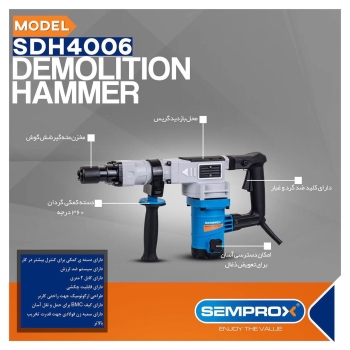 چکش تخریب سمپراکس 