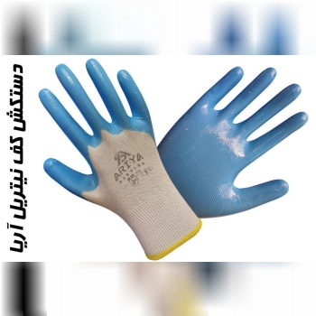 دستکش کف نیتریل آریا