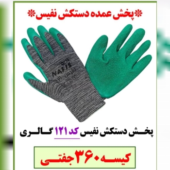 محصولات ایمنی رحیمی 