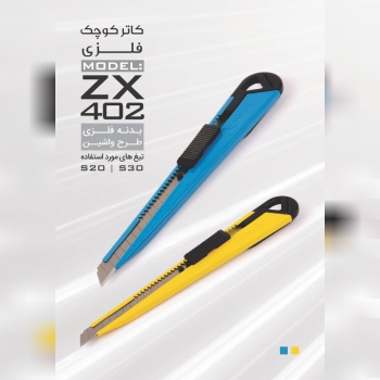 کاتر سربی کیبون