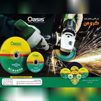 نمایندگی فروش صفحه برش و سایش اوسیس