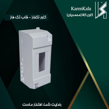 کاور تکفاز ارکو