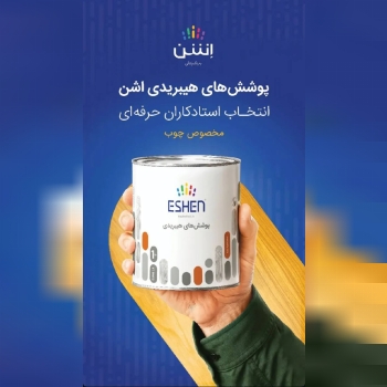 فروشگاه رنگ و ابزار و یراق علی مرادی و پسران