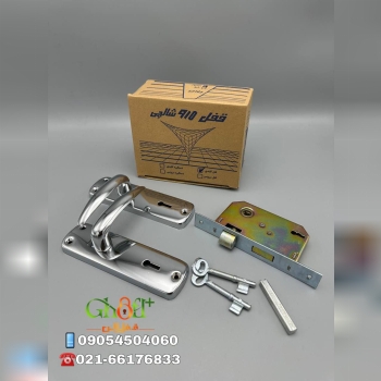  قفل دستگیره ۹۱۰ شالچی درحال پخش 