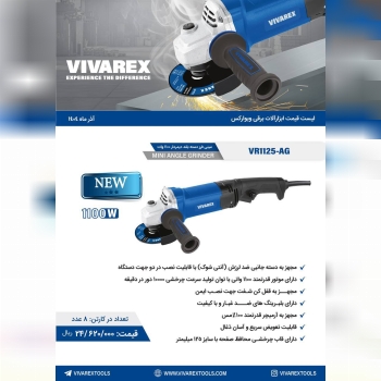  ابزار صنعتی بابایی