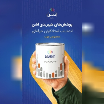 فروشگاه رنگ و ابزار و یراق علی مرادی و پسران