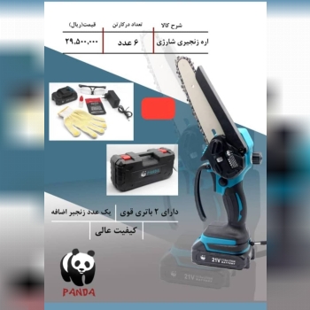 پایین ترین ق.ی.م.ت را از ما بخواهید 