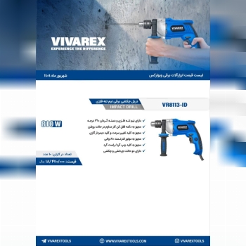  ابزار صنعتی بابایی