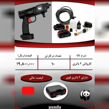 پایین ترین #ق.ی.م.ت را از ما بخواهید 