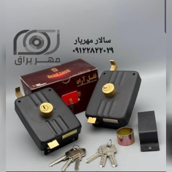 قفل حیاطی آراد (ARAD)