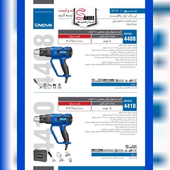 سشوار نوا در دو مدل 