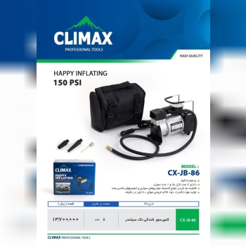 کمپرسور فندکی تک سیلندر چینی کلایمکس موجود میباشد