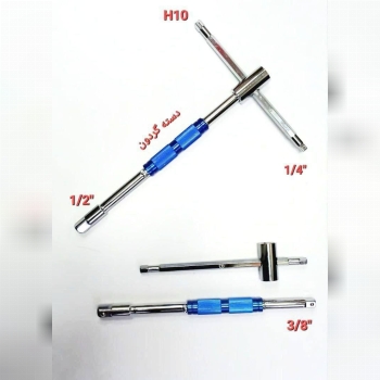 آچار T گردان چند حالته میتا