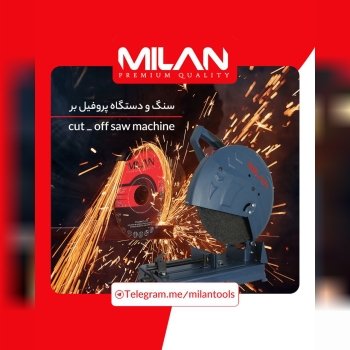 سنگ برش استیل