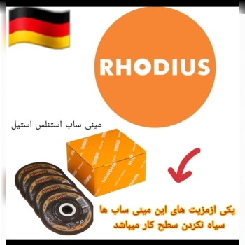 رودیوس کار را برای هر کاربر آسان میکند. 