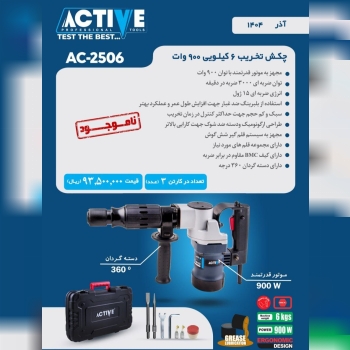 بتن کن های اکتیو در مدل های مختلف موجود شد و آماده