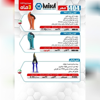 فروشگاه عدالت کریمی