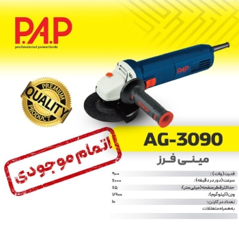  ابزار صنعتی بابایی