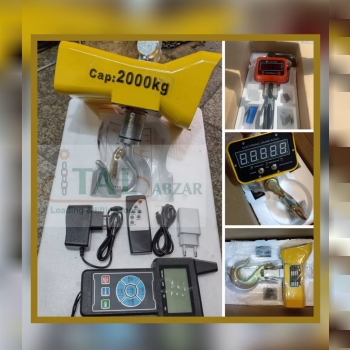 باسکول آویز دیجیتالی