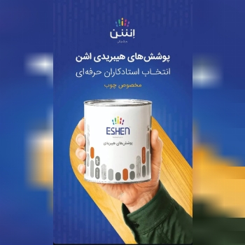 فروشگاه رنگ و ابزار و یراق علی مرادی و پسران