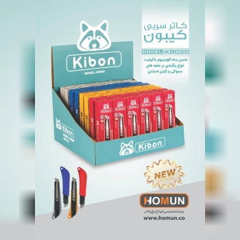 کاتر سربی کیبون