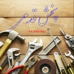 پخش ابزار قدمی