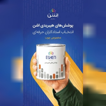 فروشگاه رنگ و ابزار و یراق علی مرادی و پسران