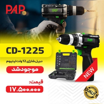 ابزار صنعتي بابايي