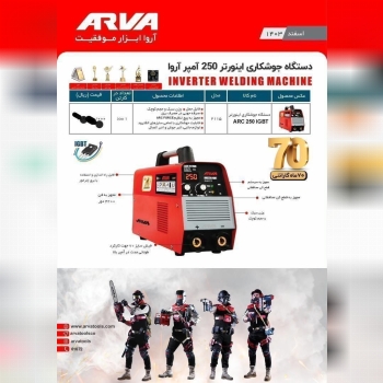 لیست جدید اروا 