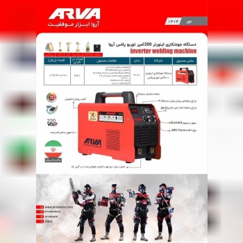 لیست جدید اروا 